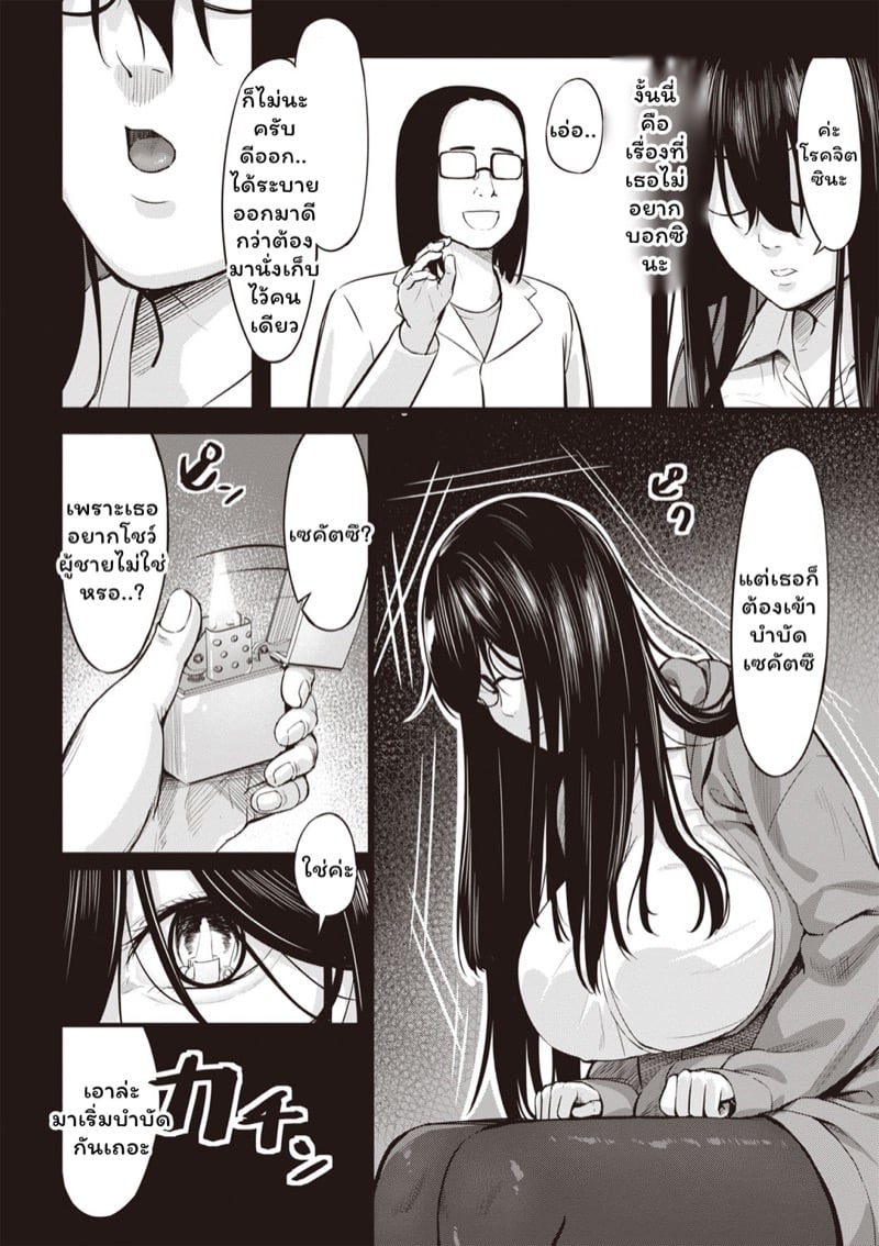 สะกดจิตบำบัดหอย 3 4