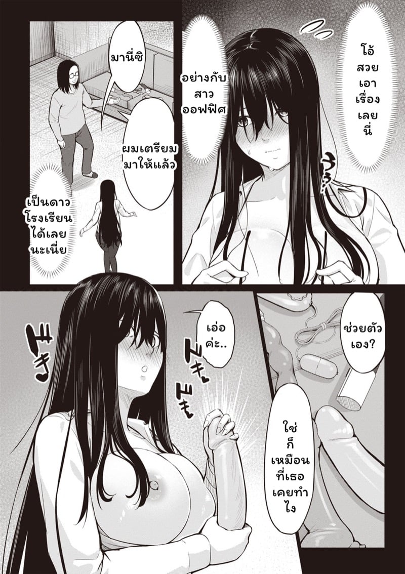 สะกดจิตบำบัดหอย 3 6