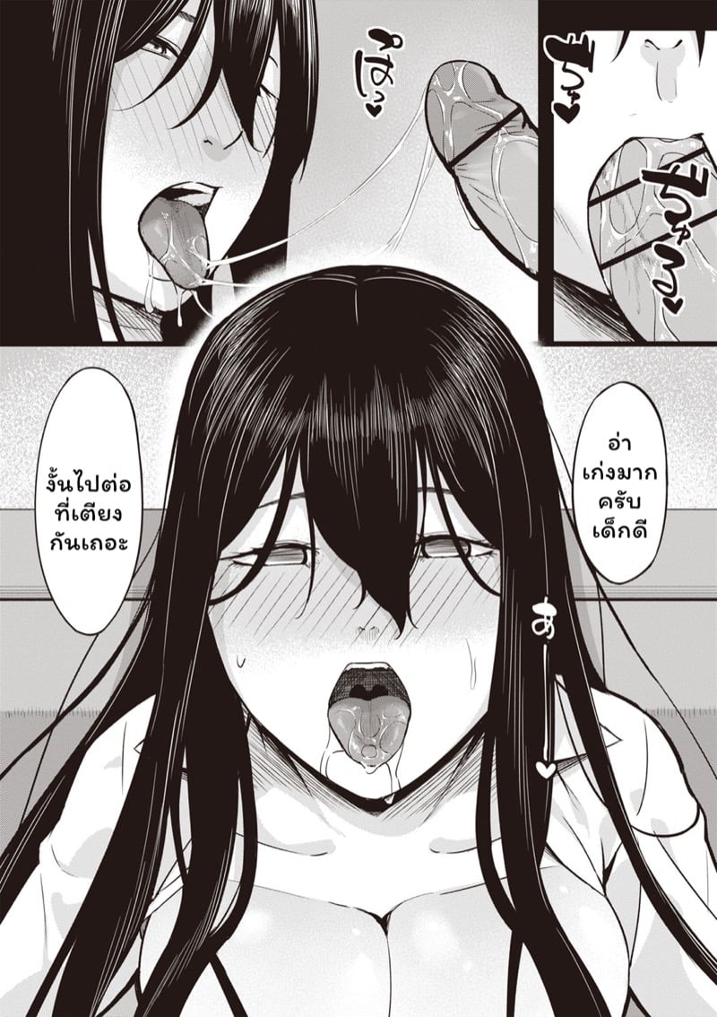 สะกดจิตบำบัดหอย 3 14