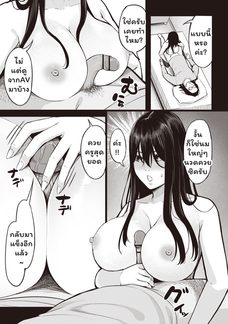 สะกดจิตบำบัดหอย 3 15