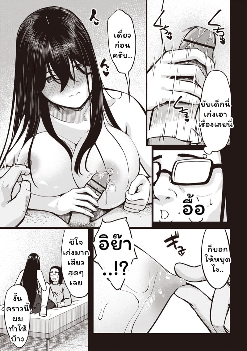 สะกดจิตบำบัดหอย 3 17