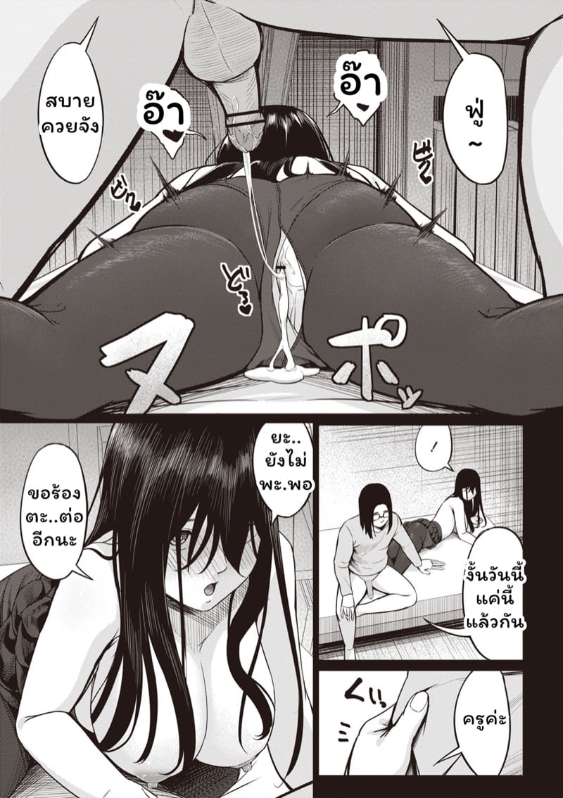 สะกดจิตบำบัดหอย 3 23