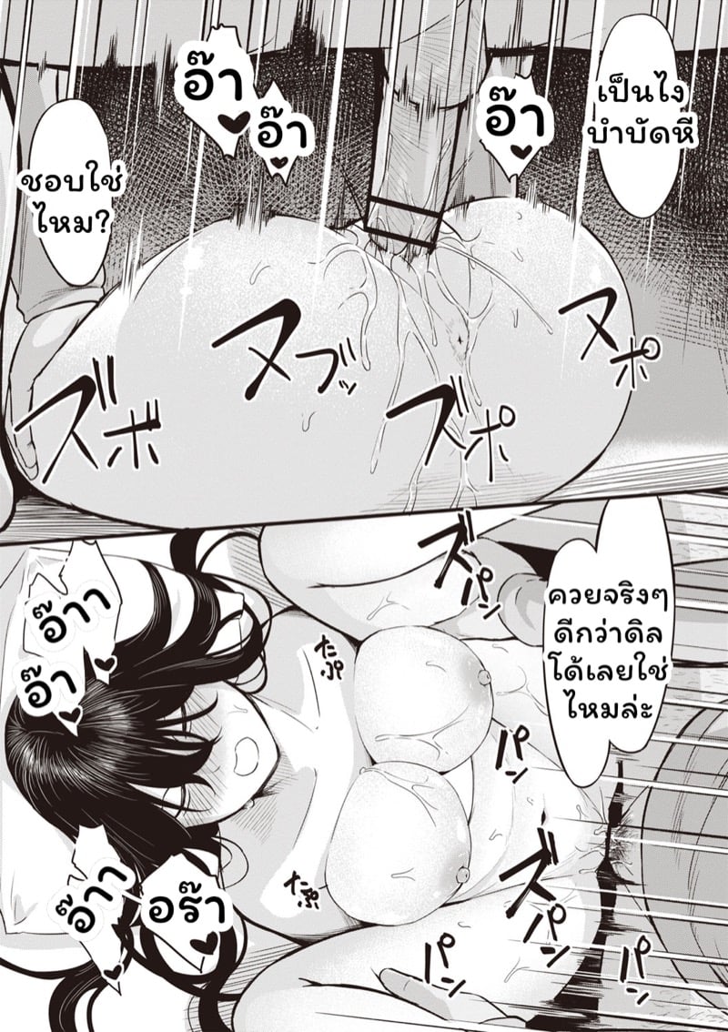 สะกดจิตบำบัดหอย 3 27
