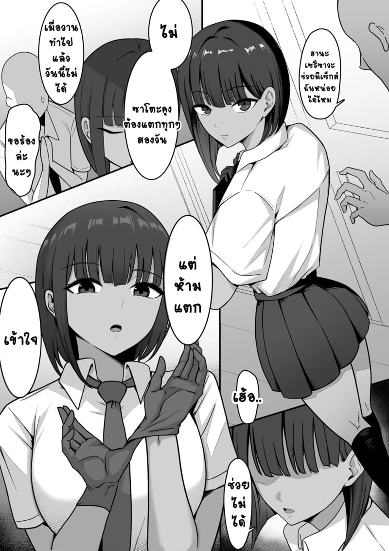 กิจกรรมทางเพศ 10