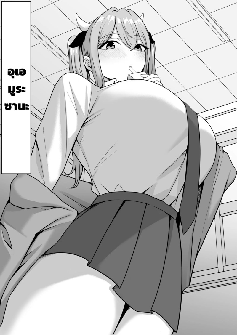 กิจกรรมทางเพศ 16