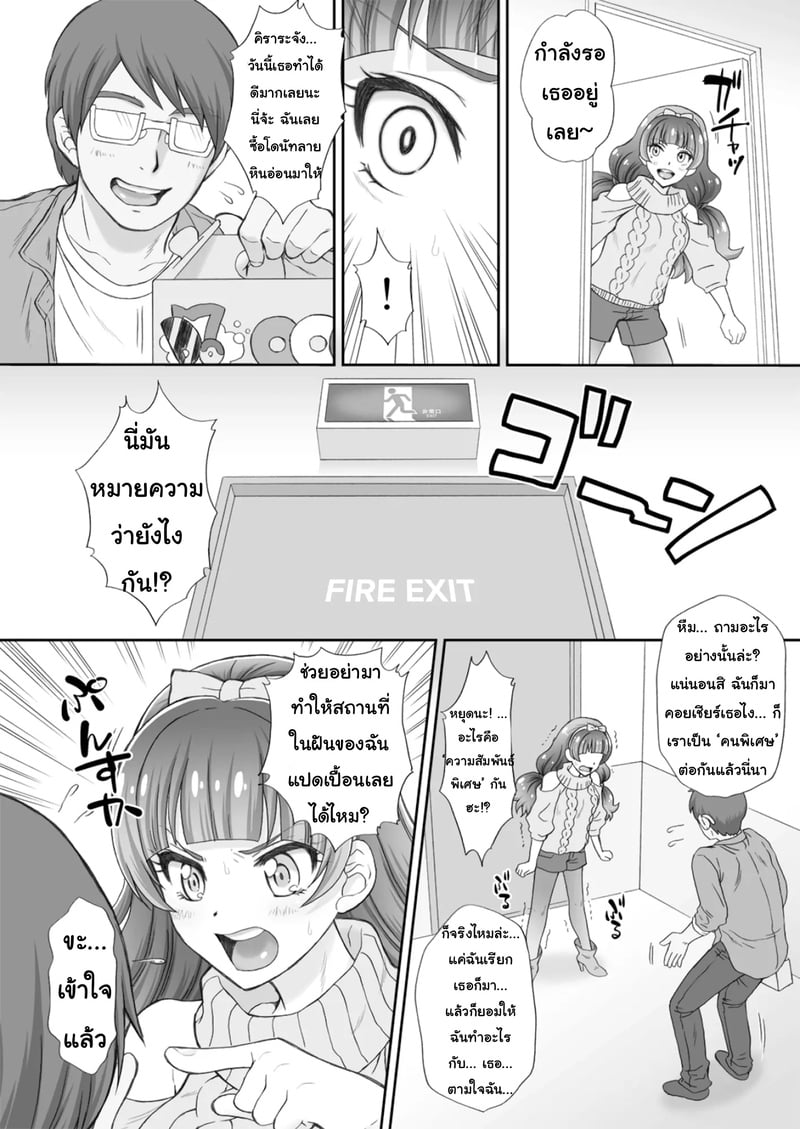 พลาดท่าแล้วแม่สาวน้อยเวทย์มนต์ 3 3