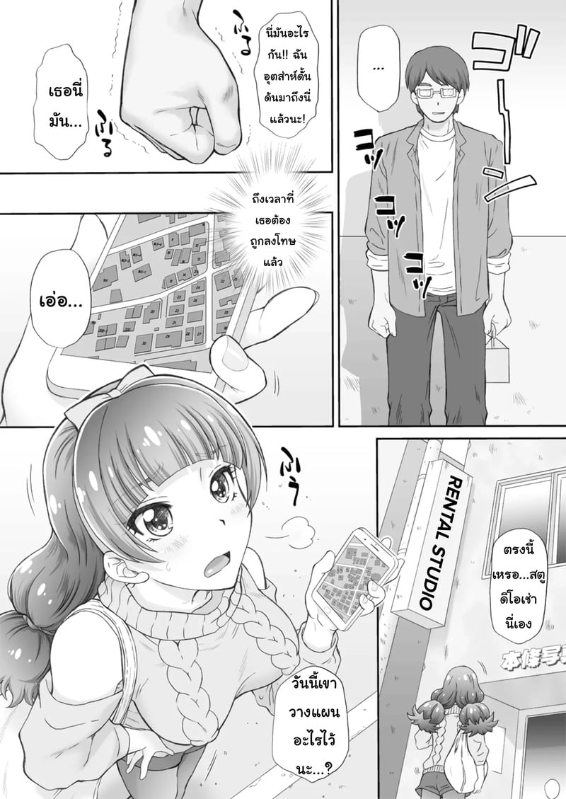 พลาดท่าแล้วแม่สาวน้อยเวทย์มนต์ 3 4