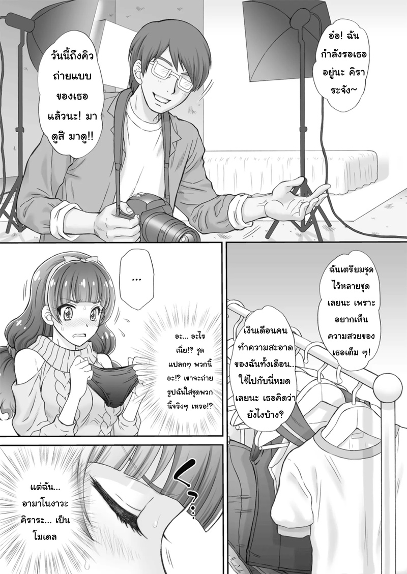 พลาดท่าแล้วแม่สาวน้อยเวทย์มนต์ 3 5