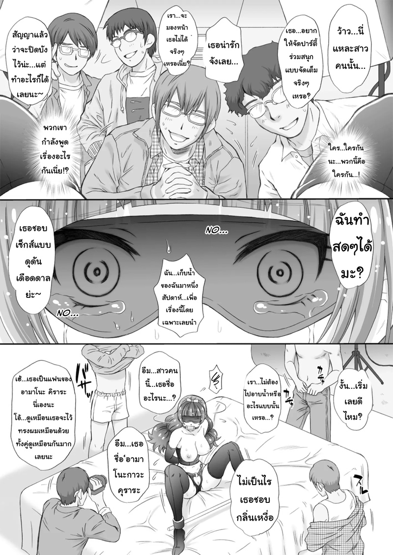 พลาดท่าแล้วแม่สาวน้อยเวทย์มนต์ 3 12