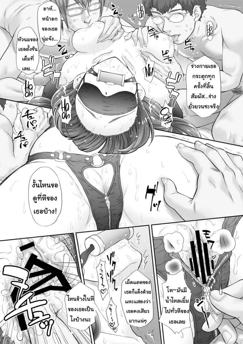 พลาดท่าแล้วแม่สาวน้อยเวทย์มนต์ 3 15