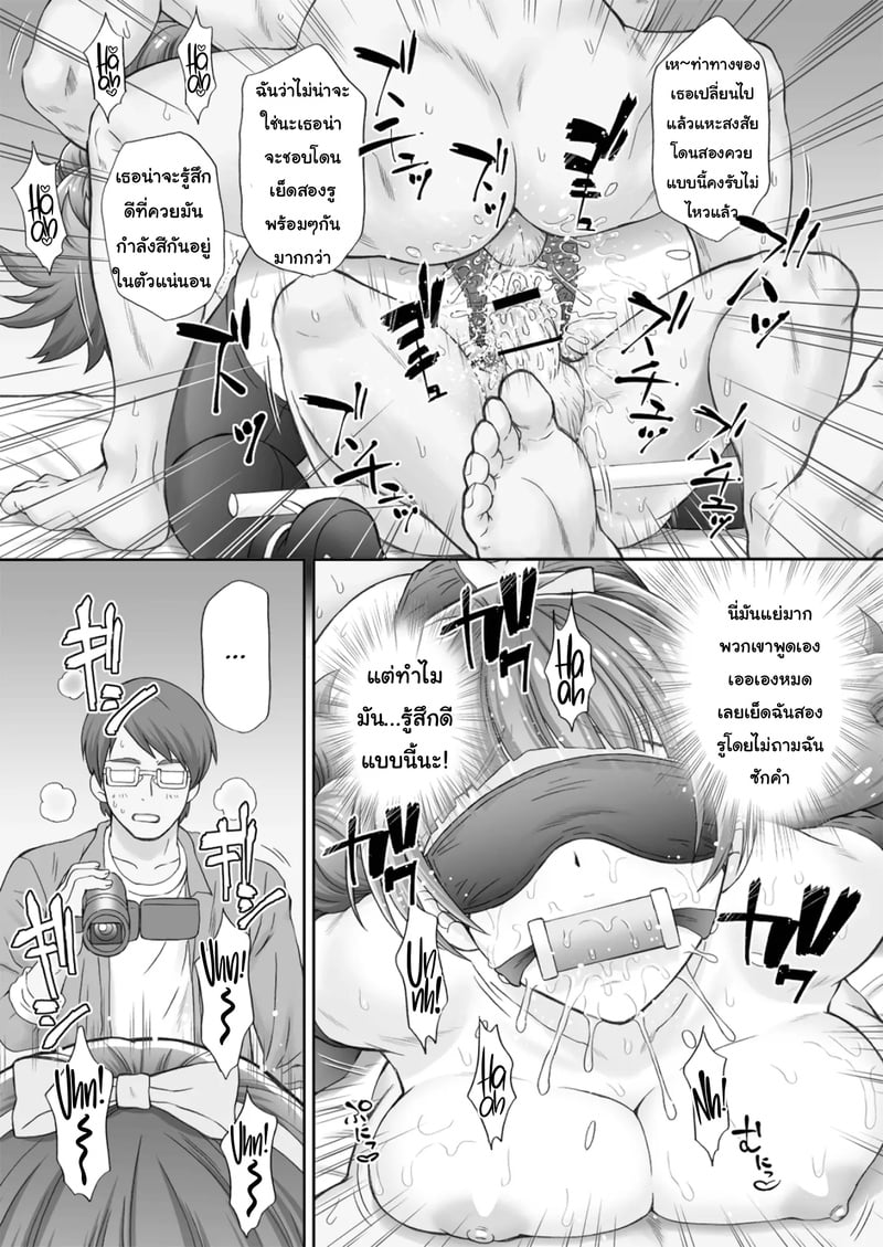 พลาดท่าแล้วแม่สาวน้อยเวทย์มนต์ 3 23