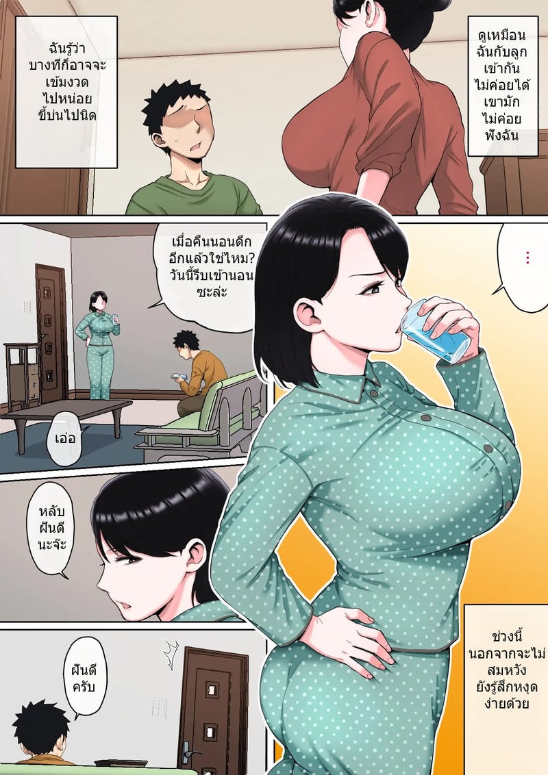 มีลูกทรพีก็ดีเหมือนกัน 2 5