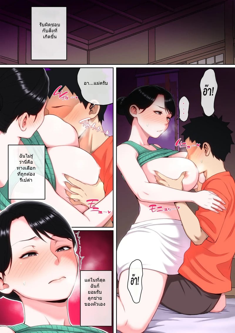 มีลูกทรพีก็ดีเหมือนกัน 2 27