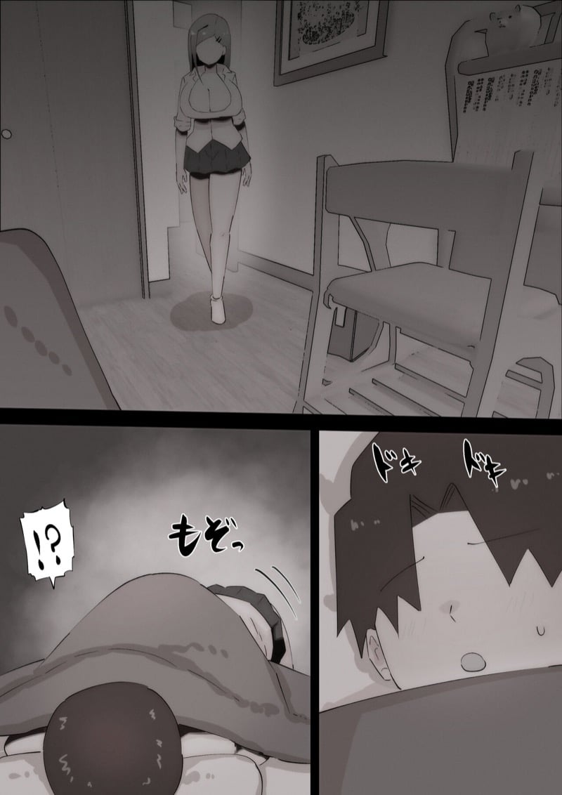 เพื่อนพี่สาวจ้องจะเล่นผม 2 จบ 4