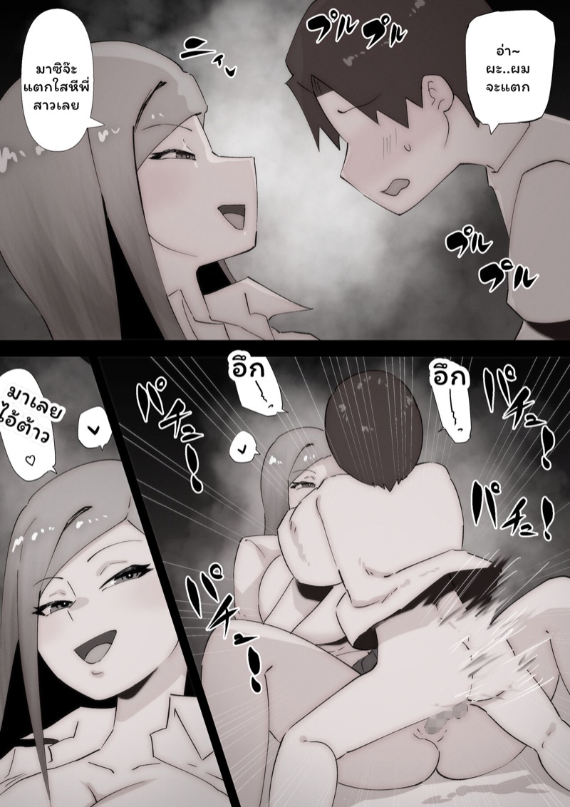 เพื่อนพี่สาวจ้องจะเล่นผม 2 จบ 35