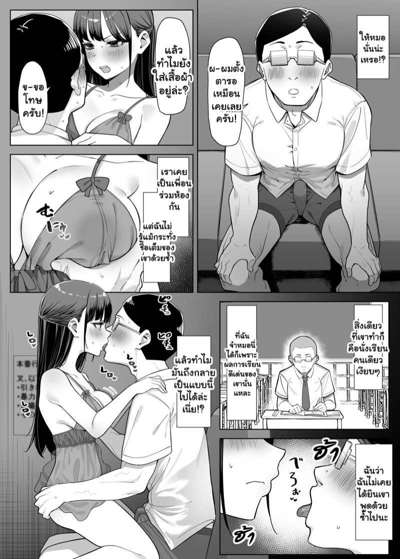 งานหนักไม่บ่น ทนเพื่อเปย์เธอ 4