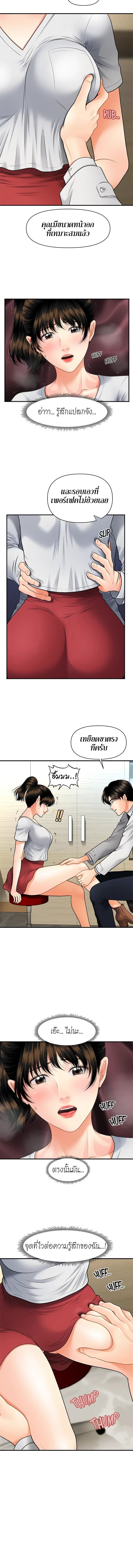 ว่าไงพ่อรูปหล่อ 9 10