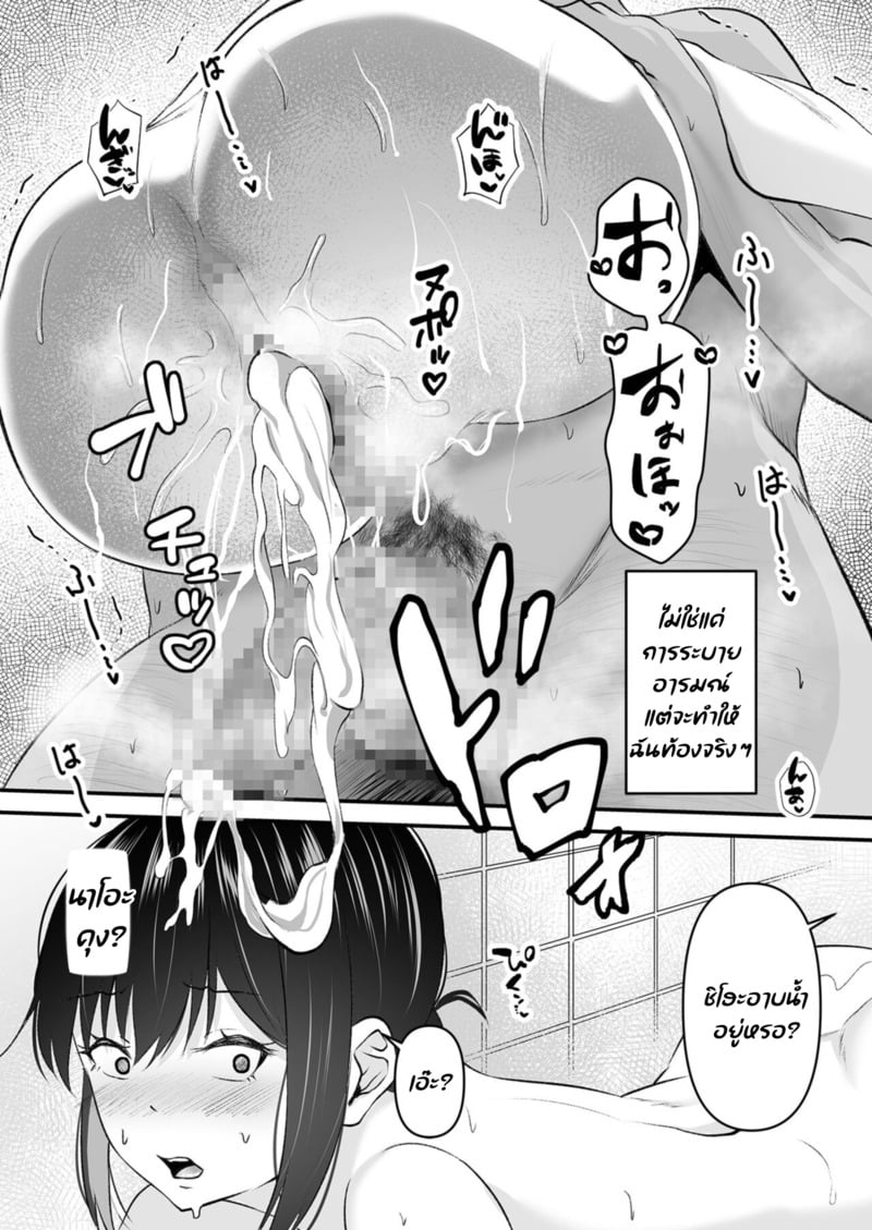 ถึงเข้าผิดห้อง ก็ไม่ต้องเสียใจ 13