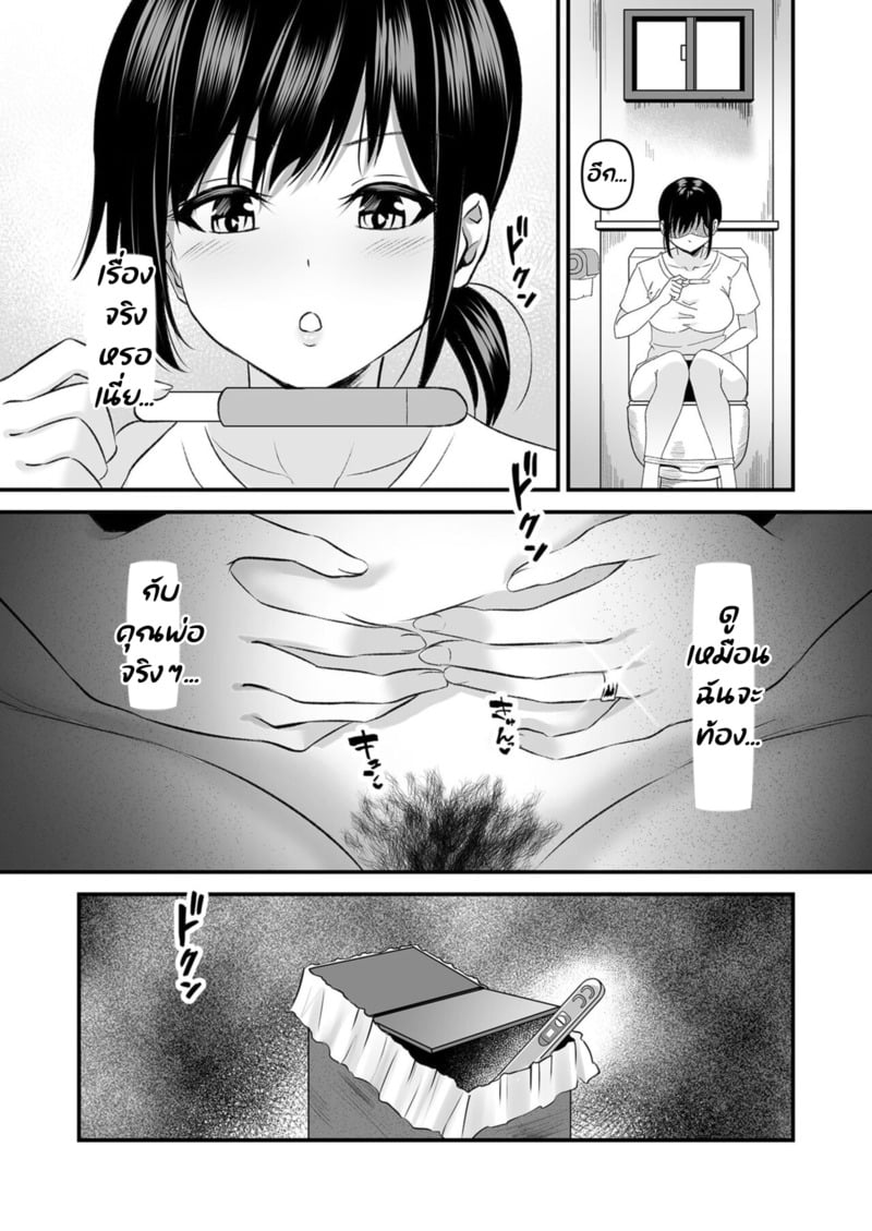 ถึงเข้าผิดห้อง ก็ไม่ต้องเสียใจ 16