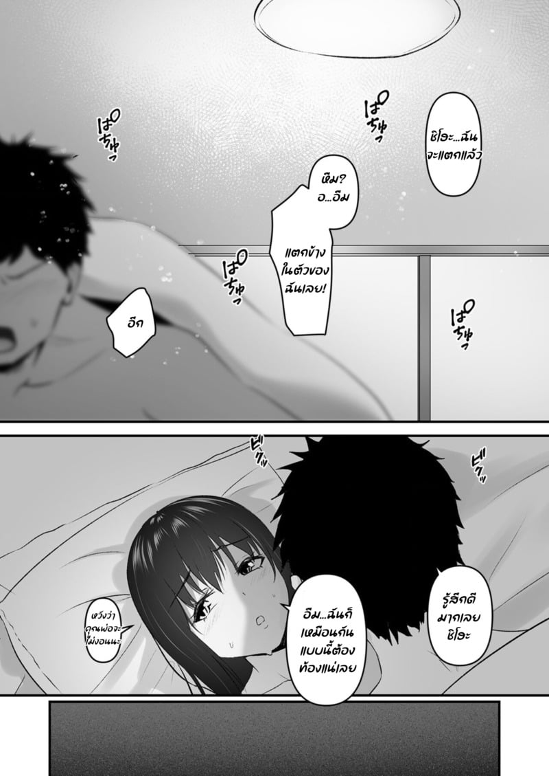 ถึงเข้าผิดห้อง ก็ไม่ต้องเสียใจ 18