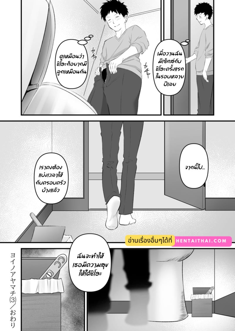 ถึงเข้าผิดห้อง ก็ไม่ต้องเสียใจ 25