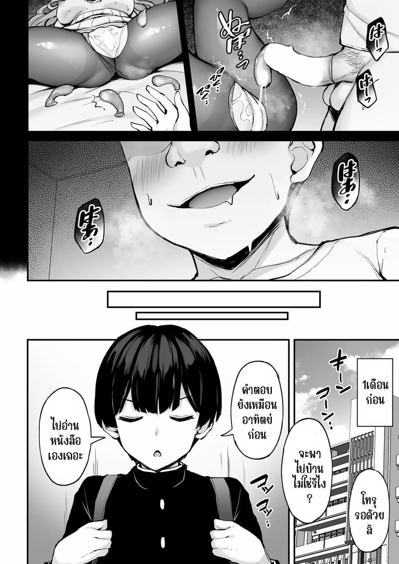 พี่สาวของนาย ฉันได้ไปแล้วละ 5