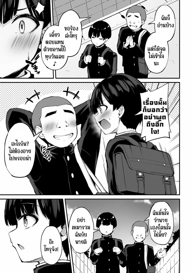พี่สาวของนาย ฉันได้ไปแล้วละ 6