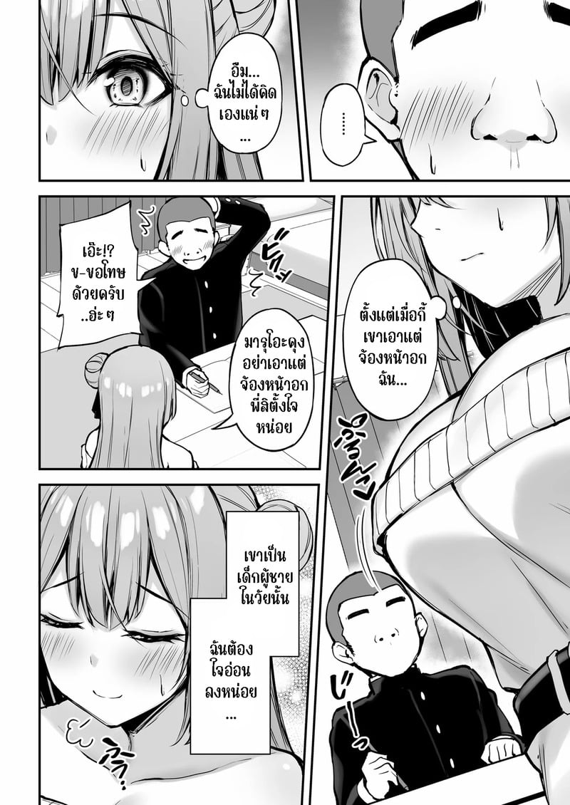 พี่สาวของนาย ฉันได้ไปแล้วละ 15