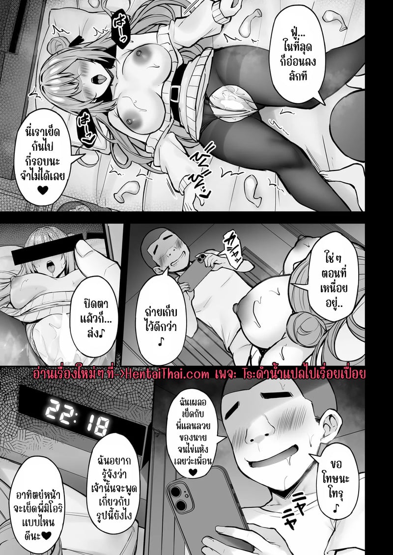 พี่สาวของนาย ฉันได้ไปแล้วละ 50