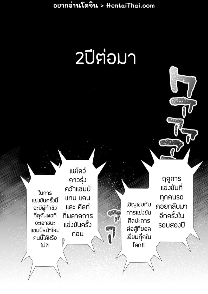 สหายสัญญา สาบานรัก 3 จบ 1