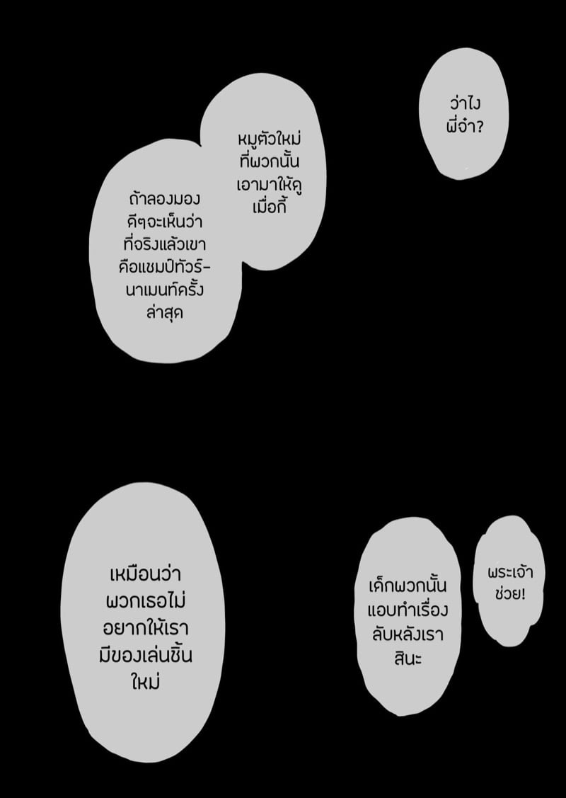 สหายสัญญา สาบานรัก 3 จบ 7