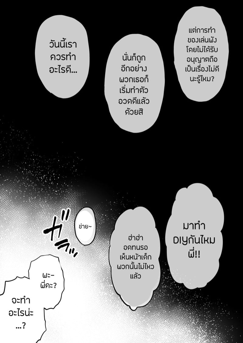 สหายสัญญา สาบานรัก 3 จบ 8