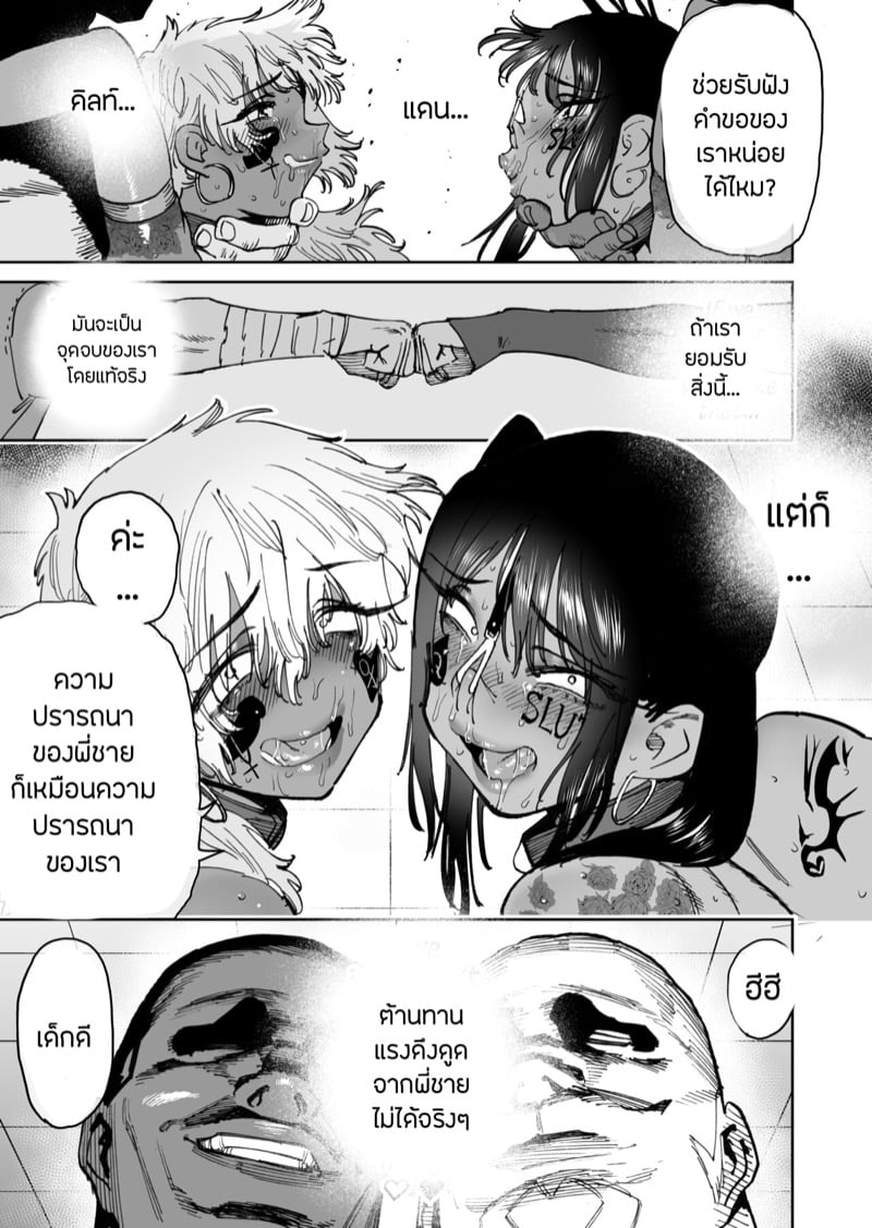 สหายสัญญา สาบานรัก 3 จบ 10