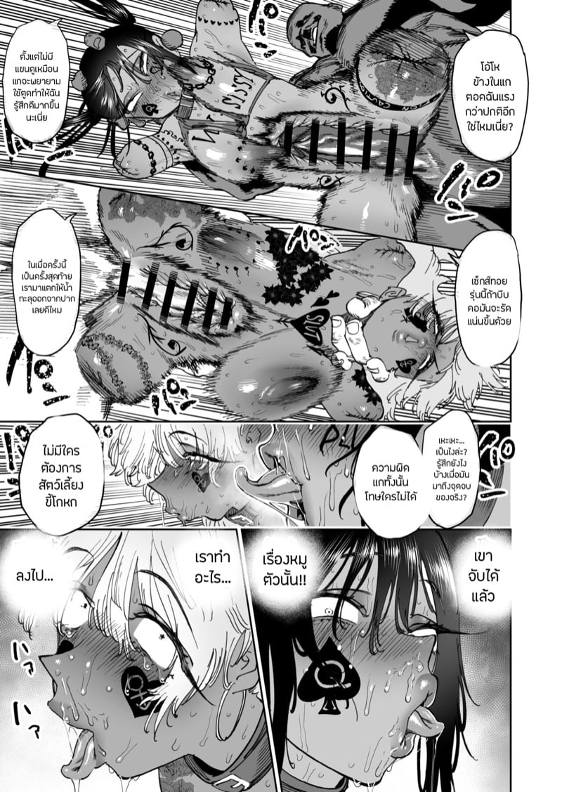 สหายสัญญา สาบานรัก 3 จบ 13