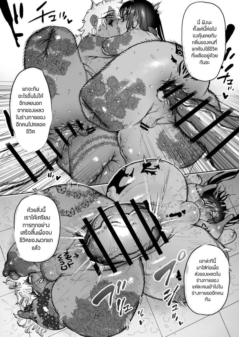 สหายสัญญา สาบานรัก 3 จบ 16