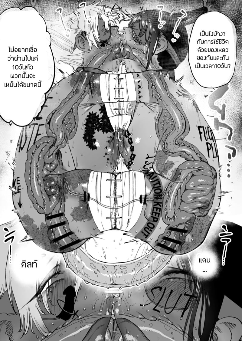 สหายสัญญา สาบานรัก 3 จบ 17