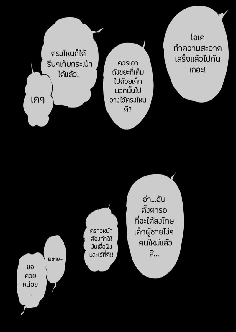 สหายสัญญา สาบานรัก 3 จบ 21