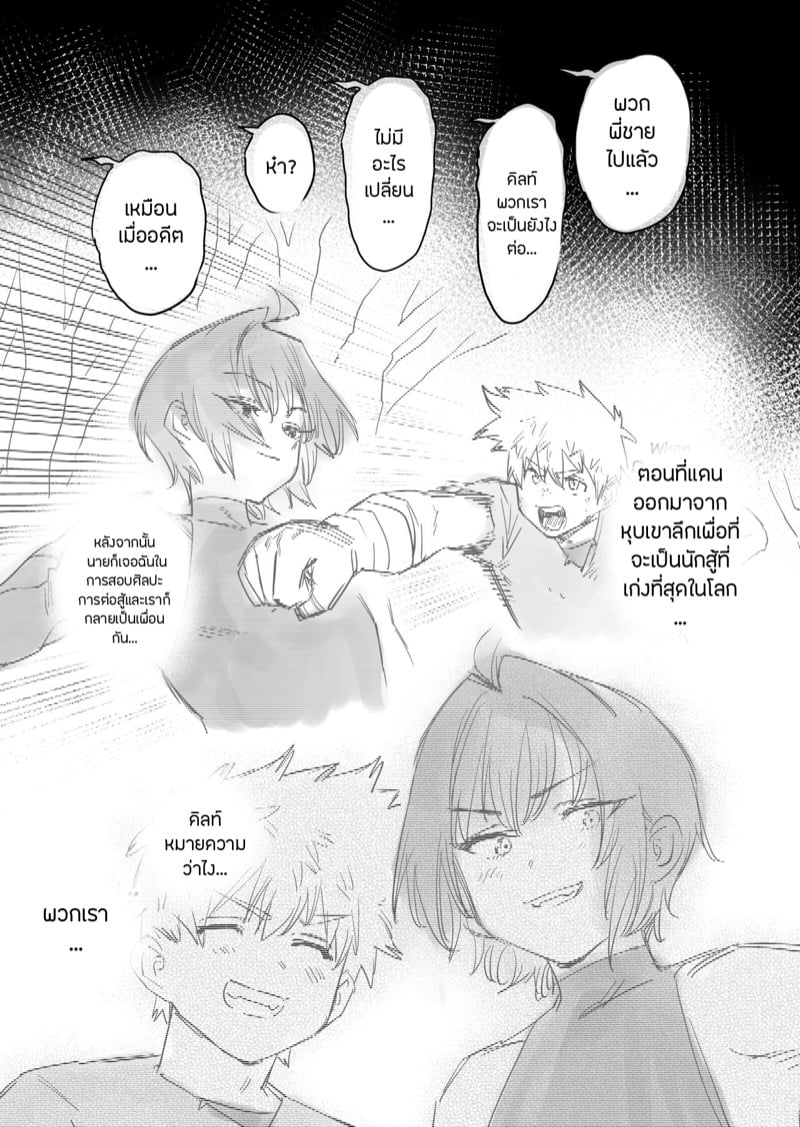 สหายสัญญา สาบานรัก 3 จบ 22