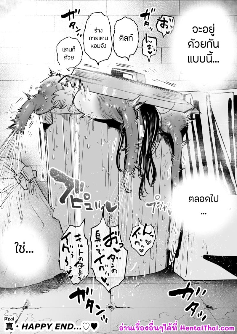 สหายสัญญา สาบานรัก 3 จบ 23