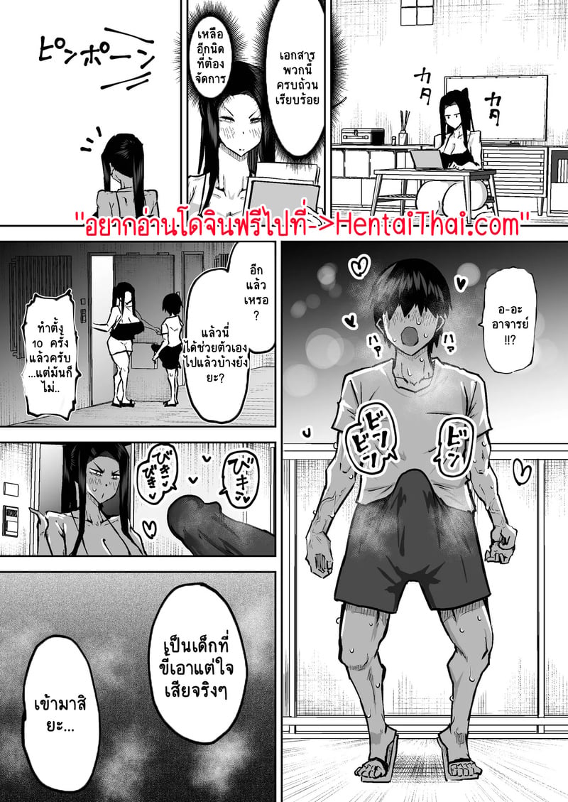 คุณครูครับ ผมเงี่ยนจนไม่มีสมาธิเรียนเลย...ช่วยผมหน่อยได้ไหมครับ? - 5 2