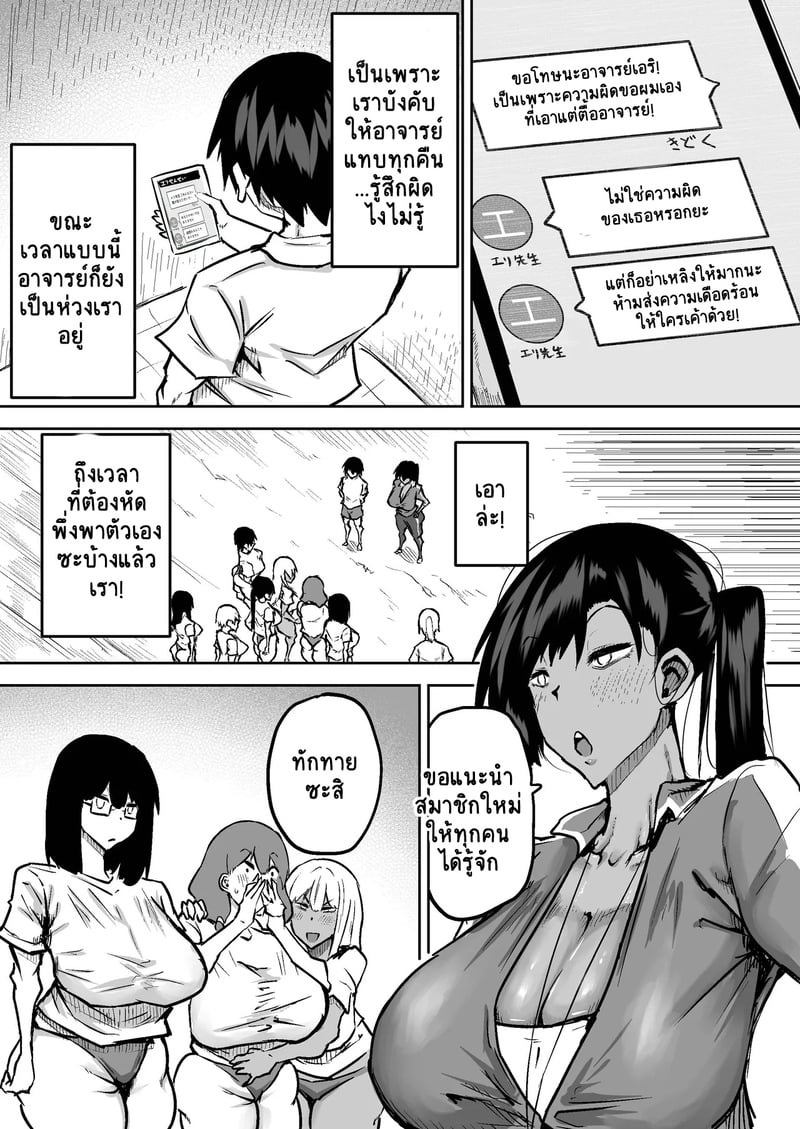 คุณครูครับ ผมเงี่ยนจนไม่มีสมาธิเรียนเลย...ช่วยผมหน่อยได้ไหมครับ? - 5 6