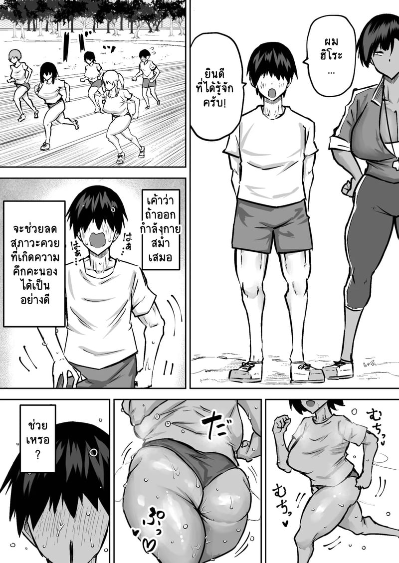 คุณครูครับ ผมเงี่ยนจนไม่มีสมาธิเรียนเลย...ช่วยผมหน่อยได้ไหมครับ? - 5 7