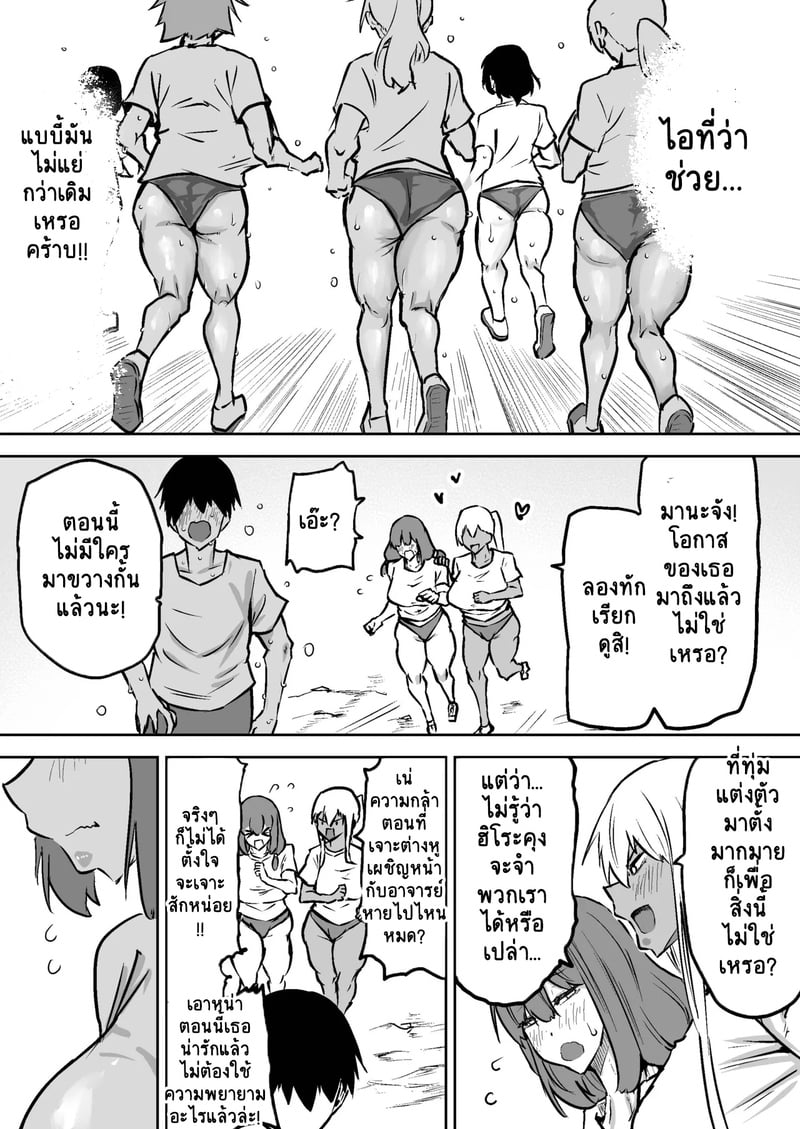 คุณครูครับ ผมเงี่ยนจนไม่มีสมาธิเรียนเลย...ช่วยผมหน่อยได้ไหมครับ? - 5 8