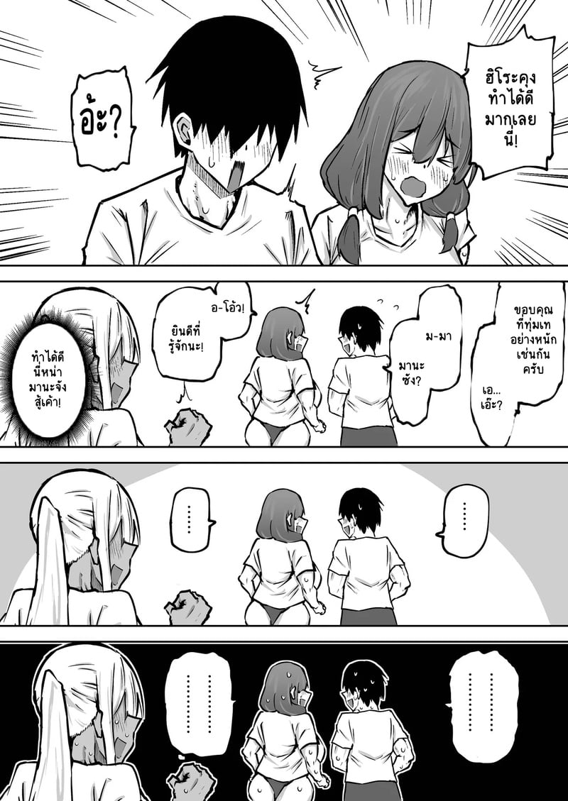 คุณครูครับ ผมเงี่ยนจนไม่มีสมาธิเรียนเลย...ช่วยผมหน่อยได้ไหมครับ? - 5 9