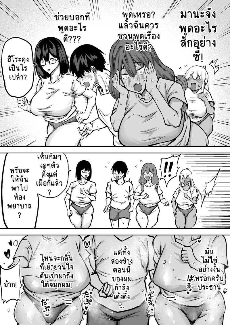 คุณครูครับ ผมเงี่ยนจนไม่มีสมาธิเรียนเลย...ช่วยผมหน่อยได้ไหมครับ? - 5 10