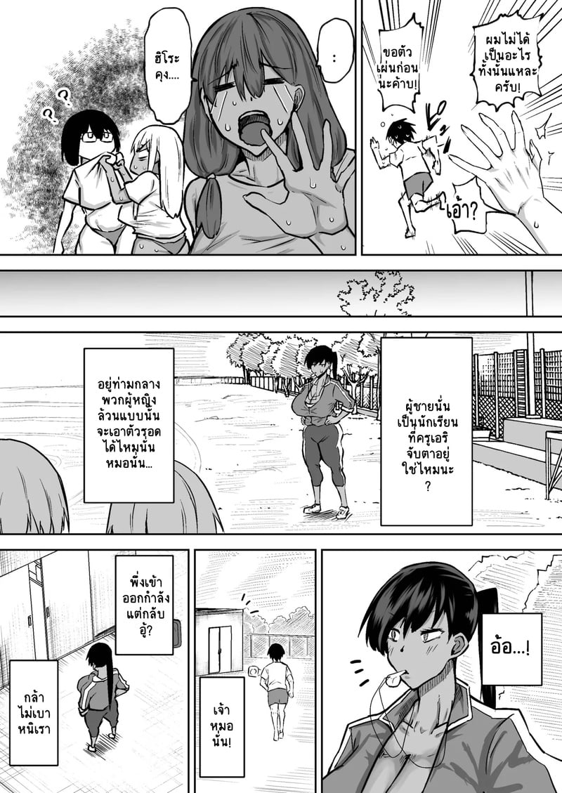 คุณครูครับ ผมเงี่ยนจนไม่มีสมาธิเรียนเลย...ช่วยผมหน่อยได้ไหมครับ? - 5 11