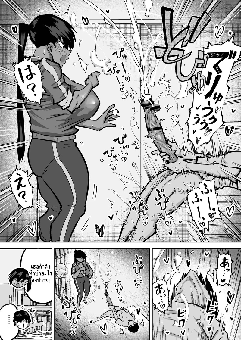 คุณครูครับ ผมเงี่ยนจนไม่มีสมาธิเรียนเลย...ช่วยผมหน่อยได้ไหมครับ? - 5 13
