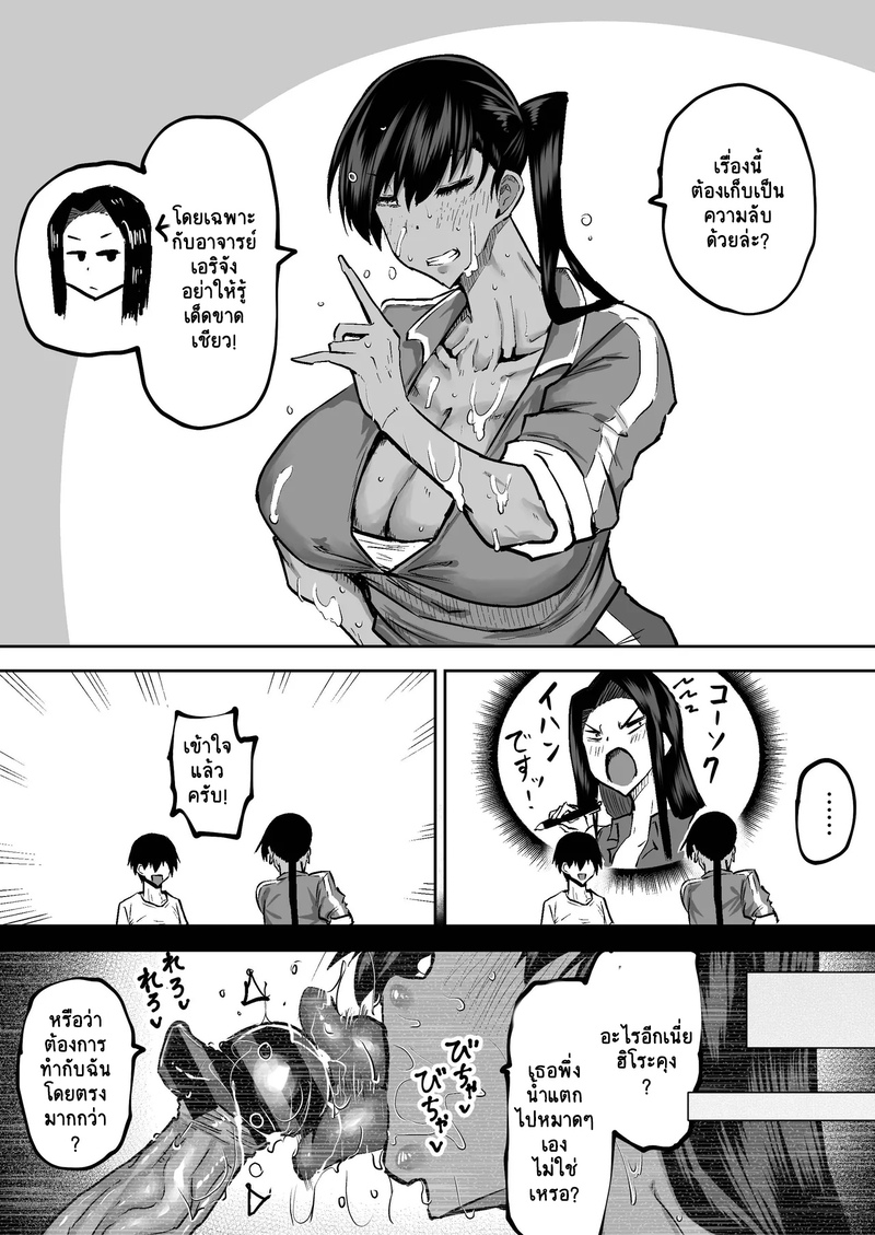 คุณครูครับ ผมเงี่ยนจนไม่มีสมาธิเรียนเลย...ช่วยผมหน่อยได้ไหมครับ? - 5 21