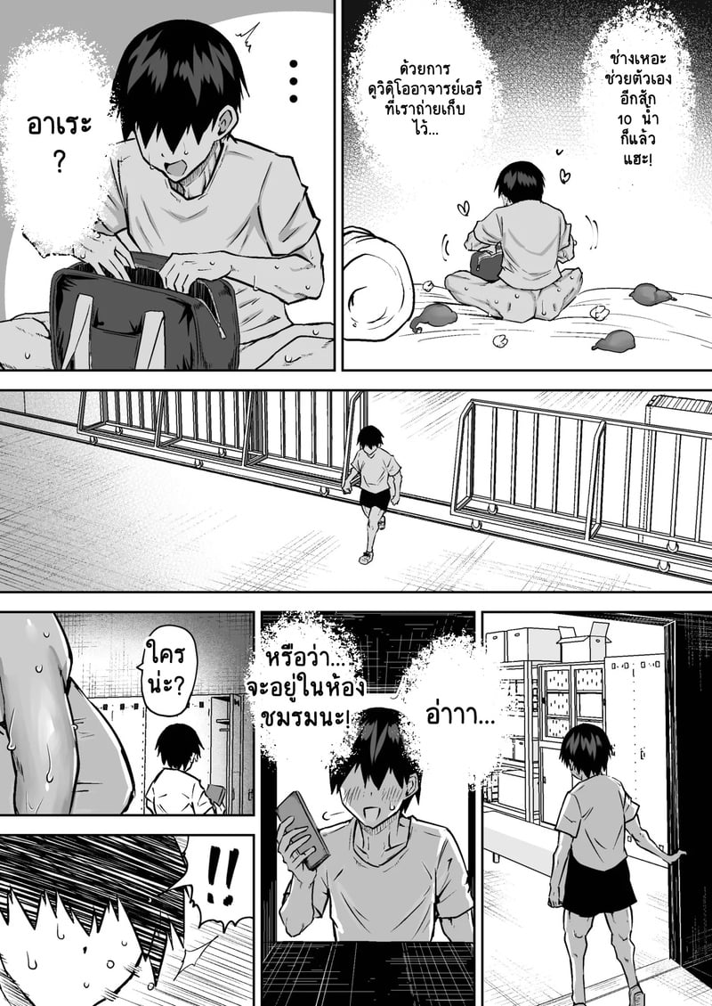 คุณครูครับ ผมเงี่ยนจนไม่มีสมาธิเรียนเลย...ช่วยผมหน่อยได้ไหมครับ? - 5 24
