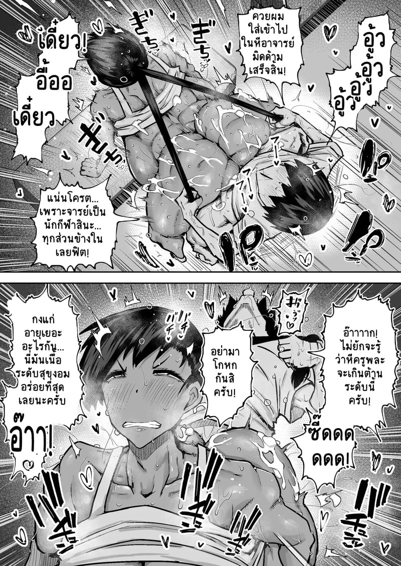 คุณครูครับ ผมเงี่ยนจนไม่มีสมาธิเรียนเลย...ช่วยผมหน่อยได้ไหมครับ? - 5 37